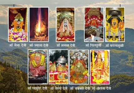 Nau Devi Darshan yatra